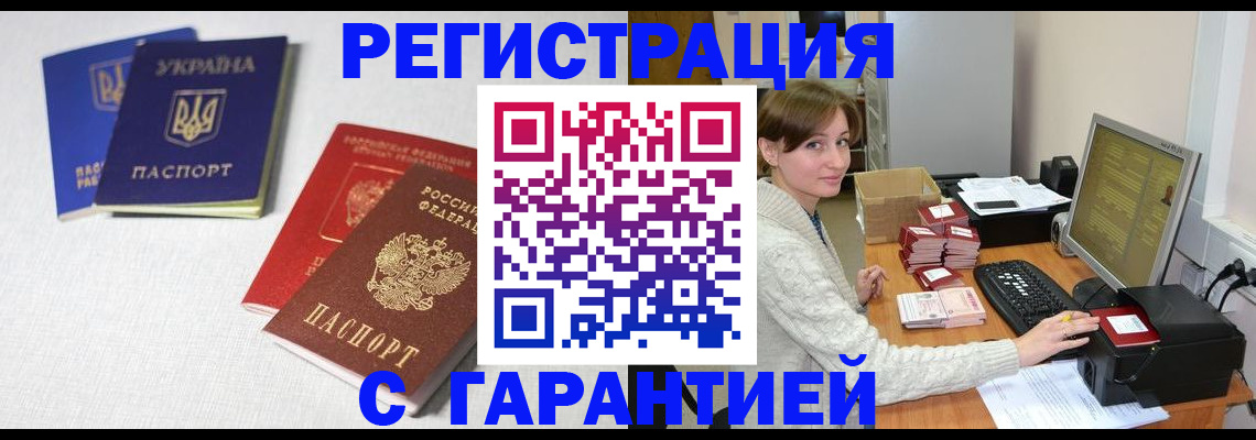 прописка гарантия в Каргате