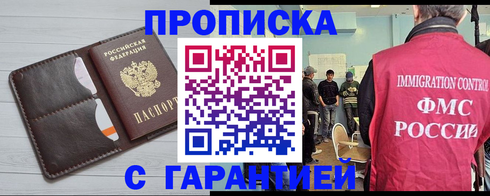 пропишу в квартире в Каргате