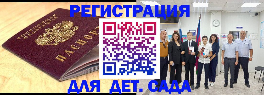 прописка законно в Каргате