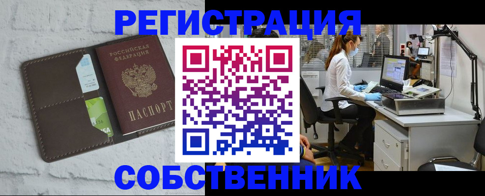 прописка ребенка в Каргате