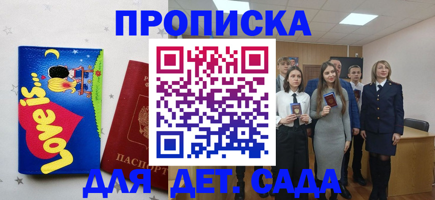 прописка иностранных граждан в Каргате